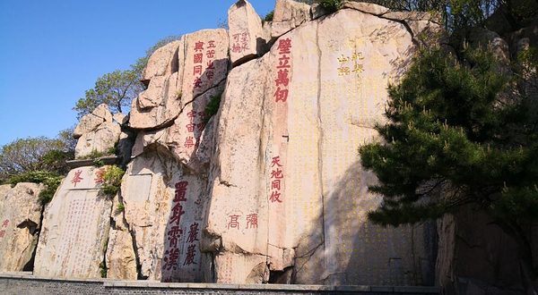 泰山石刻唐摩崖