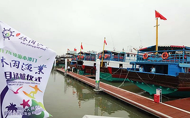 麦哲伦休闲渔业码头第 21 张图片
