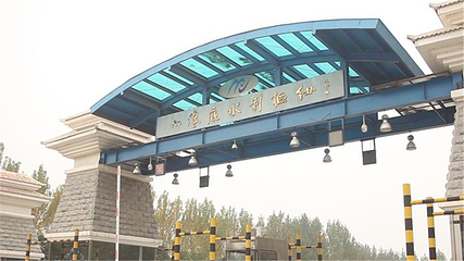 黄河小浪底水利枢纽风景区第 22 张图片