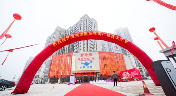 金港湾洗浴·汤泉·自助餐(奥林至尊店)