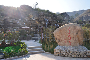 大盘山温泉山庄第 41 张图片