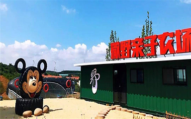 撒野亲子农场第 1 张图片