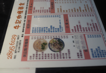 牛记咖喱美食第 13 张图片