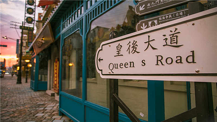 横店影视城第 509 张图片