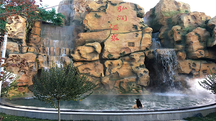 弘润温泉第 33 张图片