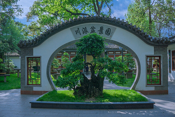 百花潭公园第 9 张图片