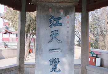 金山第 45 张图片