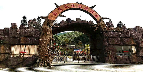 念恩山生态旅游景区第 17 张图片