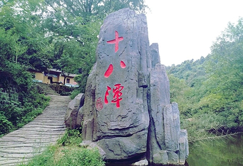 湖北十八潭第 20 张图片
