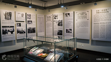 南京利济巷慰安所旧址陈列馆