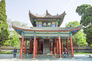 西安碑林博物馆