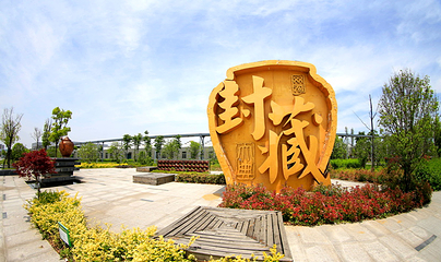 双沟酒文化旅游区第 1 张图片