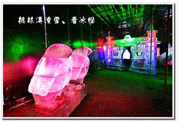 桃林沟滑雪场第 12 张图片
