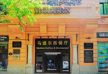 哈尔滨中央大街马迭尔宾馆(索菲亚教堂店)·马迭尔西餐厅第 5 张图片