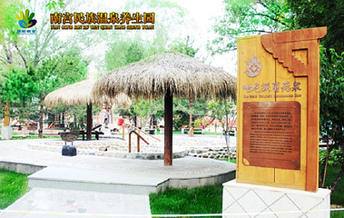 南宫旅游休闲度假区第 74 张图片