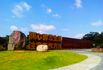 共和国摇篮旅游区-红井景区第 7 张图片