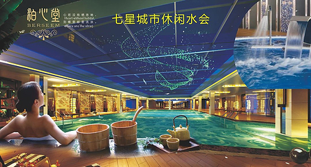南昌天沐温泉第 9 张图片