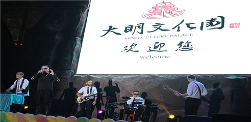 大明御温泉水世界第 61 张图片