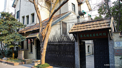 蔡元培故居陈列馆第 2 张图片
