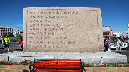 满洲里国门景区第 46 张图片