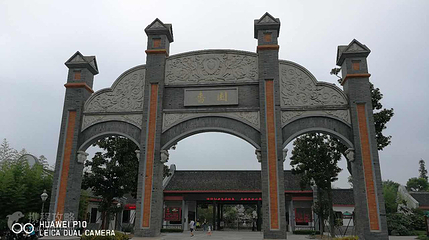 啬园第 3 张图片