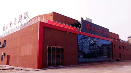 满江红大剧院第 1 张图片