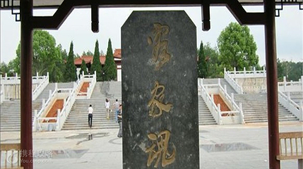 客家祖地第 3 张图片