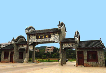 大芦村民俗风情旅游区第 1 张图片