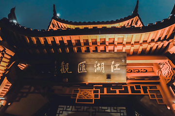 城隍阁景区第 19 张图片