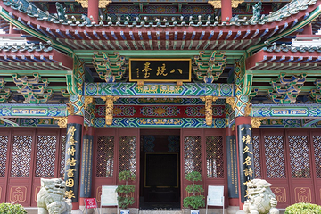 八境公园第 7 张图片