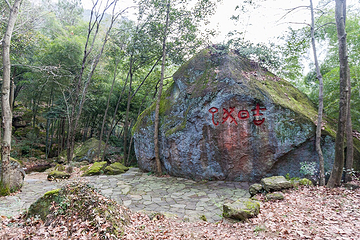 仙华山景区第 18 张图片