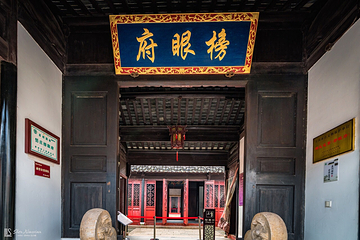 凤凰山景区恬庄古街第 11 张图片