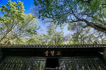 琅琊山景区-醉翁亭第 19 张图片