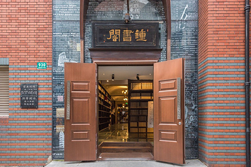 钟书阁(松江泰晤士小镇店)第 42 张图片