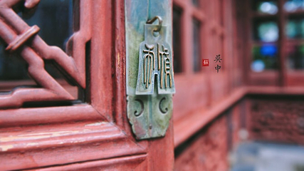 东山雕花楼第 13 张图片