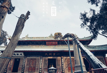 伏羲庙第 33 张图片