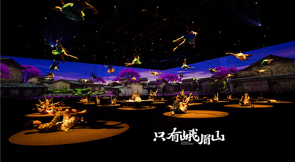 只有峨眉山·戏剧幻城