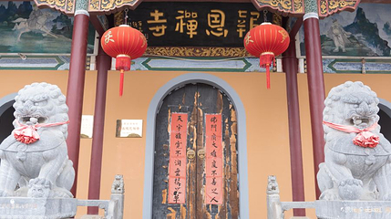 寿县古城-报恩禅寺第 1 张图片