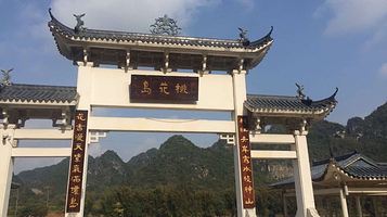 崇左桃花岛度假村