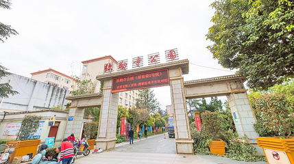 弥勒寺公园第 1 张图片