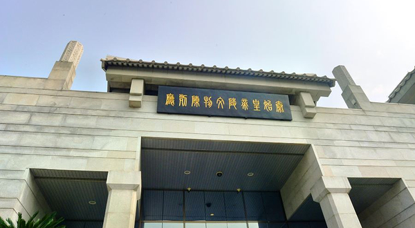 秦始皇帝陵文物陈列厅