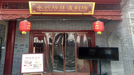 陕西戏曲非遗博物馆第 55 张图片