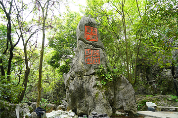 中国印山第 36 张图片