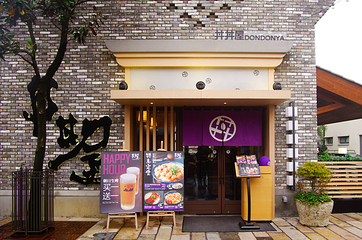 丼丼屋(迪士尼小镇店)第 1 张图片
