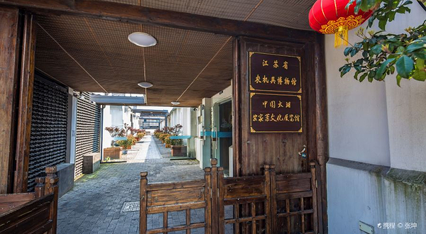 江苏省农机具博物馆