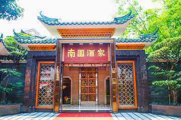 南园酒家(前进路店)第 18 张图片