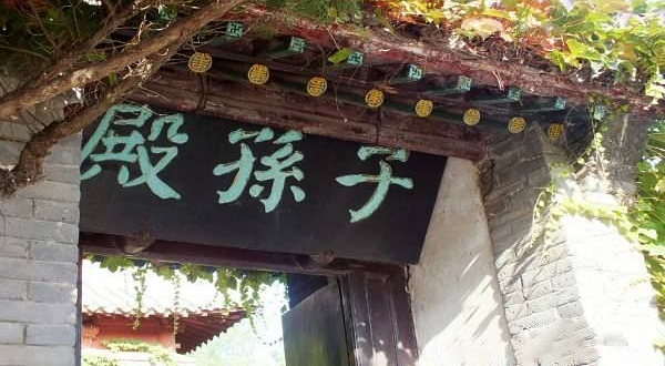 蓬莱水城-子孙殿