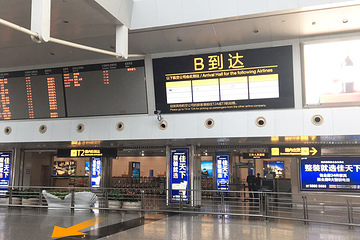 重庆江北国际机场第 2 张图片
