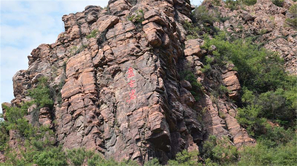 万安山旅游度假区七彩大峡谷第 70 张图片