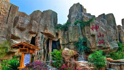 河源叶园温泉旅游区第 13 张图片